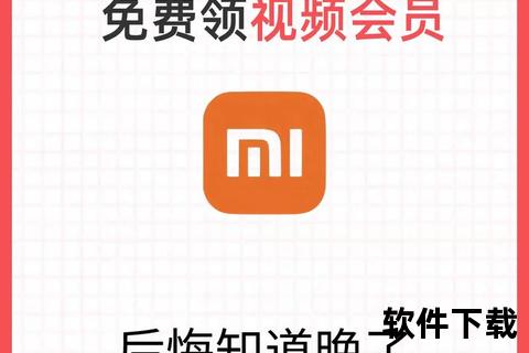 小米社区App下载-官方正版一键获取与会员专属资源指南