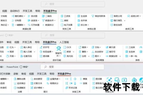 高效办公必备不可或缺的基础办公软件有哪些全解析