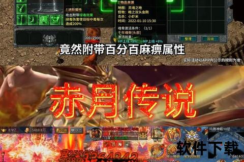 赤月传说手游_赤月传说手游官网