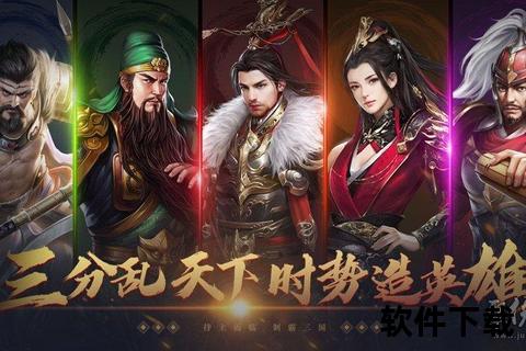 三国志手游：烽火乱世征伐与策略制霸之路