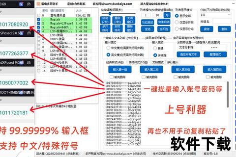 手游多开助手_手游多开助手安卓版