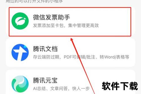 老版本微信下载安装