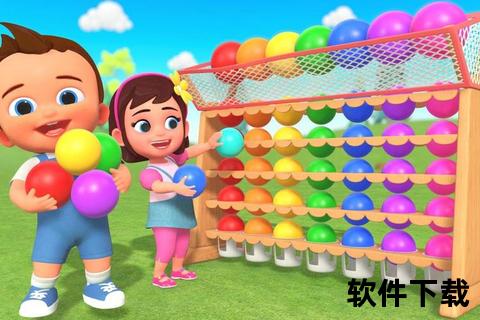少儿益智游戏乐园：趣味学习下载专区_助力儿童成长启蒙