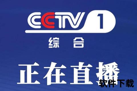 cctv5手机在线直播观看手机在线实时观看CCTV5高清体育赛事直播随时随地畅享精彩比赛