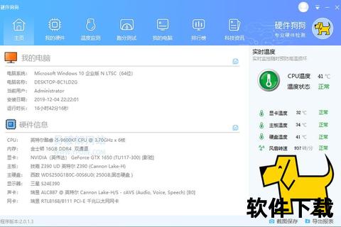 电脑硬件检测软件,全面精准的电脑硬件检测工具助您快速掌握设备性能状态与健康指标