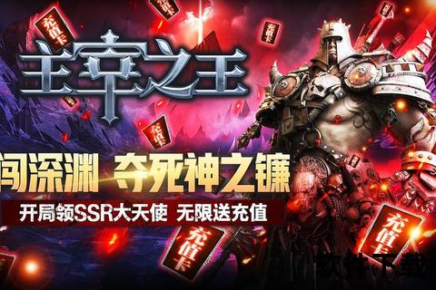主宰之王手游主宰之王手游正版