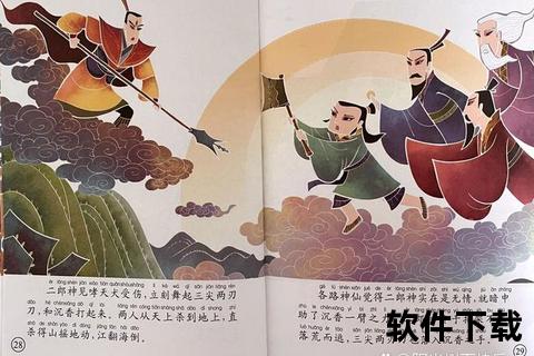宝莲灯前传-神话经典高清版下载_沉香救母故事完整资源