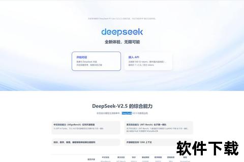 Deepseek小米下载全指南：资源获取与安装使用技巧详解