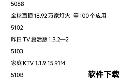 直播野草口令推荐下载