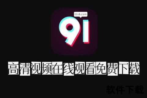 91短视频下载