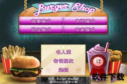 汉堡小游戏下载_创意厨房模拟经营-指尖美味制作趣味挑战