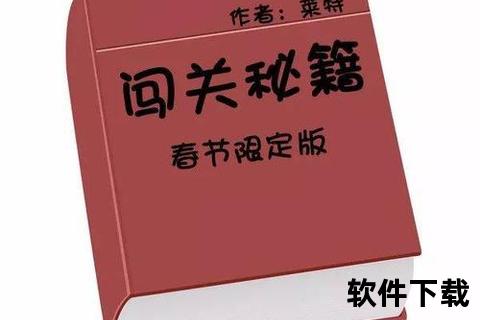 燃情启幕揭秘约吗手游答案独家闯关秘籍大公开