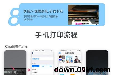 惠普移动打印app下载