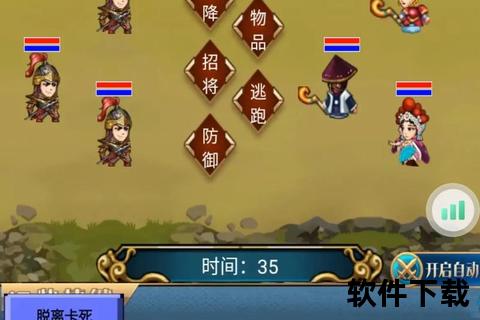 乱舞三国ol安卓版下载