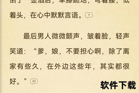 平安传txt下载_经典小说全本免费资源-电子书完结版本 平安传txt下载_经典小说全本免费资源-电子书完结版本