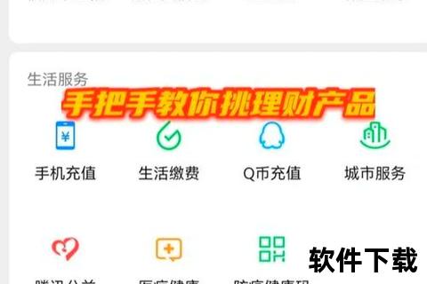 爱钱进APP下载-安全理财新选择，稳健收益随时享