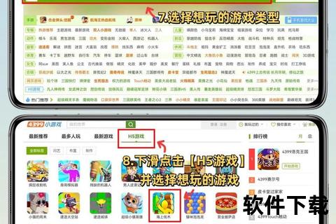 4399小游戏下载工具_全平台离线畅玩