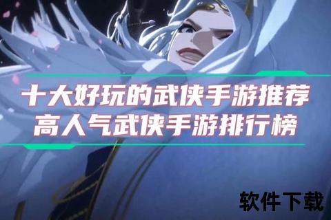 好玩的武侠类手游—好玩的武侠类手游有哪些