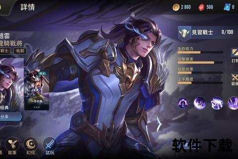 手游赵云无双狂刃纵横乱世开启热血激战新纪元