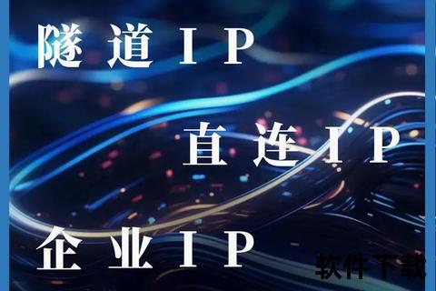代理ip软件手机版—极速安全首选代理IP软件手机版畅享无忧网络新体验