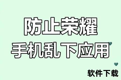 荣耀启程如何下载软件，荣耀起程