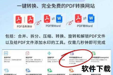转换器下载指南:一键获取高效工具及使用教程 转换器下载指南:一键获取高效工具及使用教程