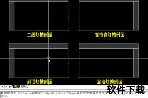 高效极速畅载CAD2012下载 专业设计制图一键轻松获取