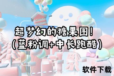 甜心公主跑酷_梦幻冒险即刻下载安装-畅玩指尖童话世界