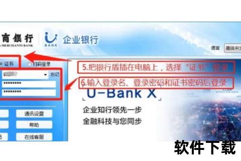 招商银行企业网银下载指南：安全操作与安装步骤解析