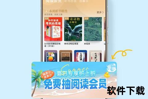 极致畅快体验全新智能图书软件重塑阅读未来 极致畅快体验全新智能图书软件重塑阅读未来