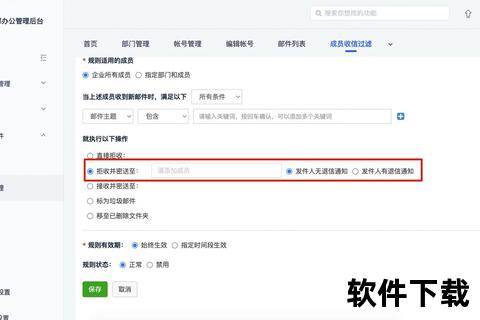 下载网易邮箱app