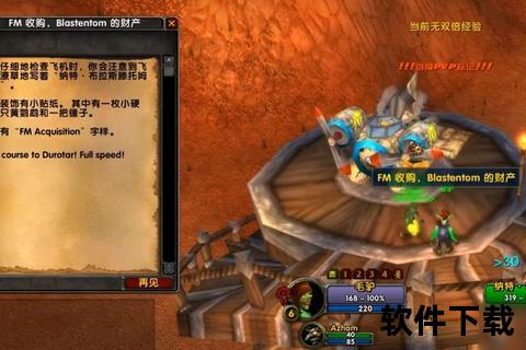 魔兽世界：暗影交织的命途-联盟部落携手破晓之战