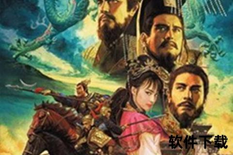 三国志9手机版下载，三国志9安卓版中文版