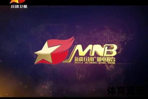 兵团卫视归属省份解析-地理位置与背景全揭秘