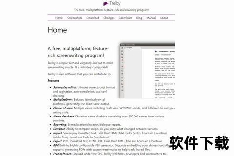 灵动高效的智能剧本编写软件一键生成跌宕剧情
