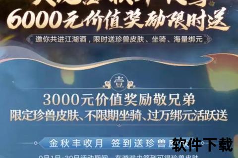 天龙八部手游福利—天龙八部手游福利礼包都从哪里领