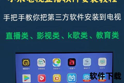 直播app下载安装