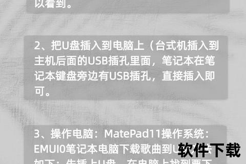 手机下载歌曲到U盘操作指南：步骤解析与常见问题解答