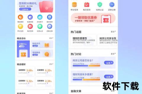 蜜蜂金融APP官方下载-安全可靠移动端应用安装指南