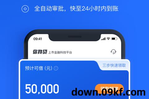 你我贷借款app下载安装