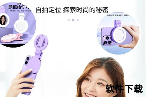 下载镜子-高清补光美颜自拍必备神器