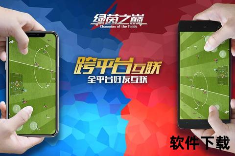 燃情智斗绿茵之巅 FIFA足球世界手游多维策略激战新纪元