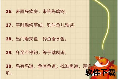 钓鱼下载陷阱识别与防范技巧-保护个人信息安全全攻略