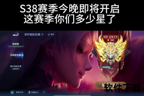 王者荣耀S38赛季3月26日结束-段位冲刺倒计时开启