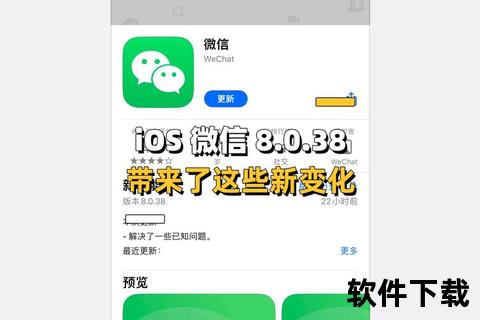 微信官方版下载安装，微信最新版本下载安装