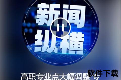 中国之声app下载_官方平台一键获取权威新闻资讯