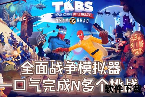 全面战争手机版下载_官方正版安装包-安卓iOS双平台一键获取