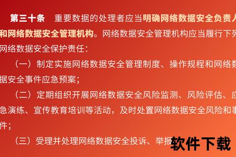 《计算机软件保护条例》权威解读：全方位筑牢数字创新权益屏障