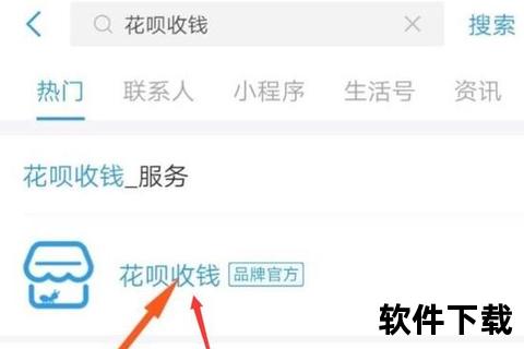 花呗下载安装教程-详细步骤解析及常见问题处理指南