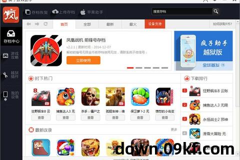 游戏下载助手
